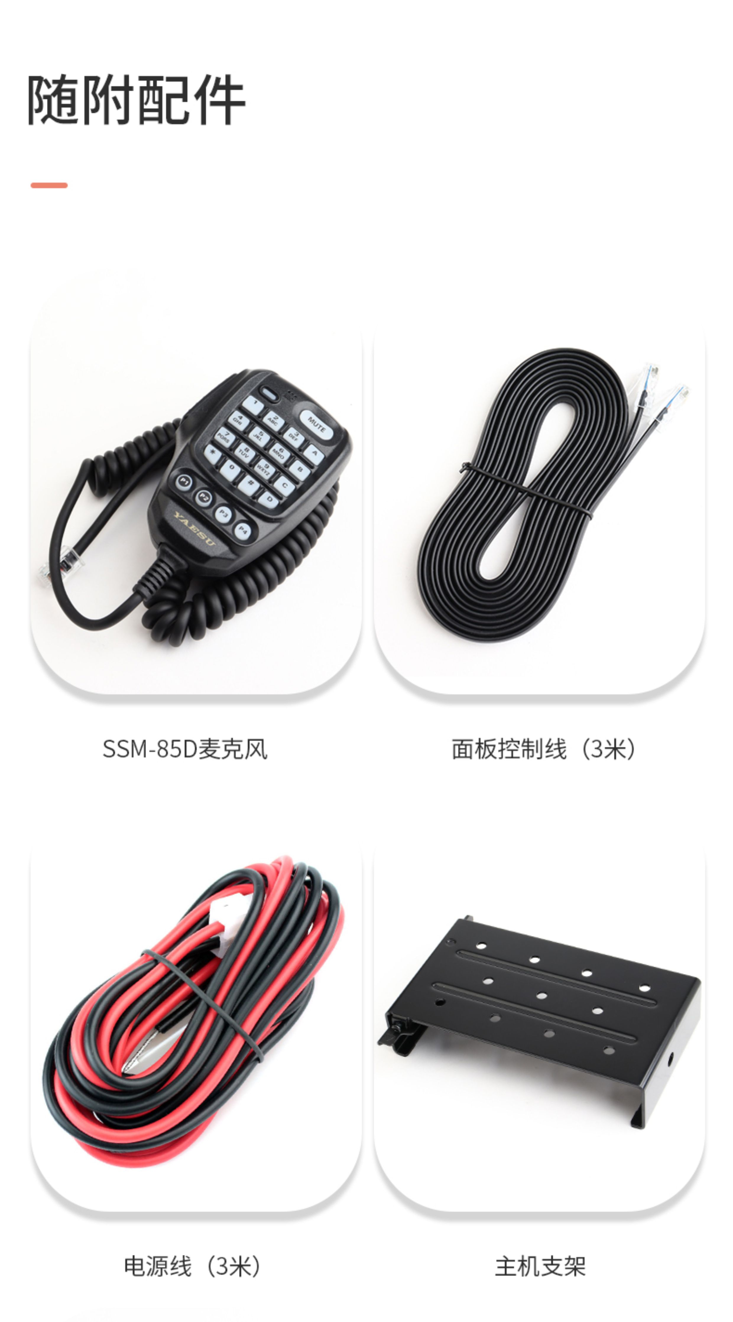 Yaesu Vehicle Radio Ftm-6000R Dual-Band Walkie-Talkie Ft-7900R Upgraded Version Standard Configuration