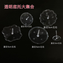 蛋糕打桩钉烘培托打桩透明底托塑料底座玩偶底托蛋糕装饰生日蛋糕