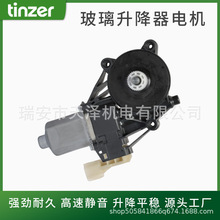 玻璃升降器电机适用于福特汽车电动车窗摇窗马达DS73 14A365BB