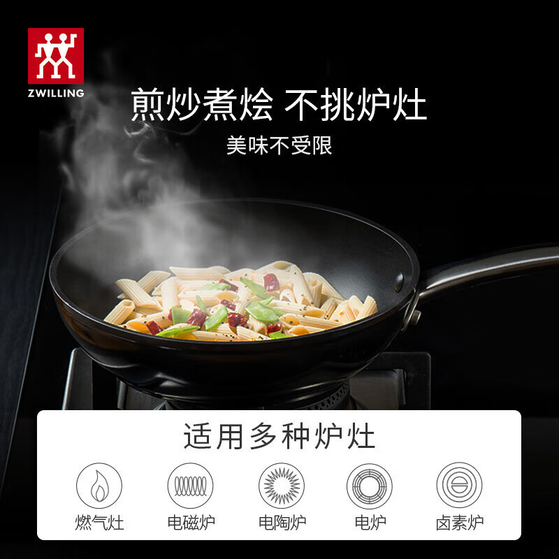 双立Enjoy中国式炒め鍋30cm家庭用炒め鍋フライパンキッチン用品は鍋ビジネスプレゼントにくっつかない|undefined
