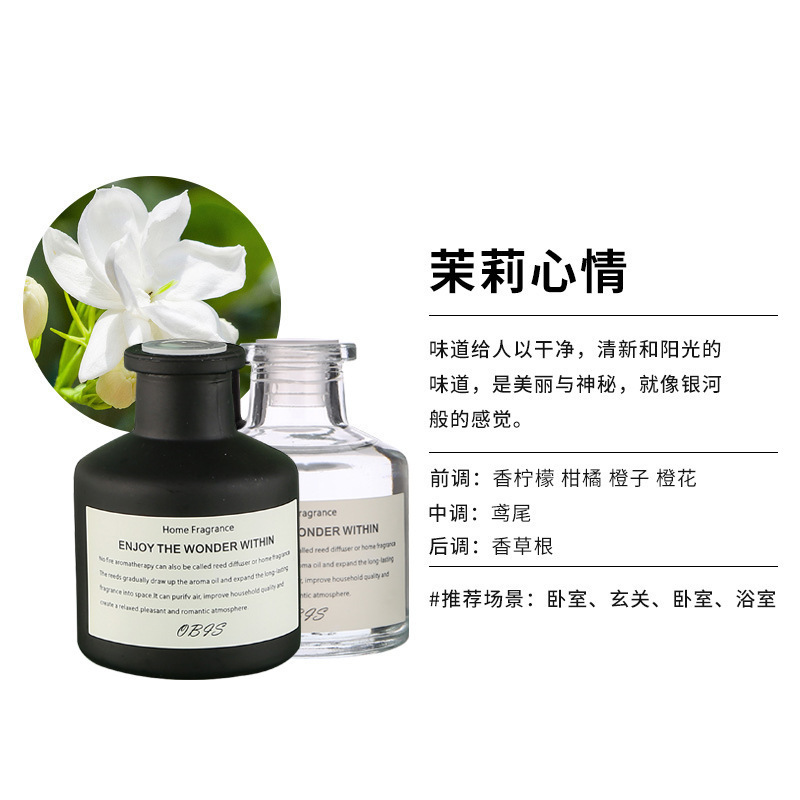 无火香薰室内藤条香薰瓶伴手礼精油香薰酒店香氛卫生间空气清新剂|undefined