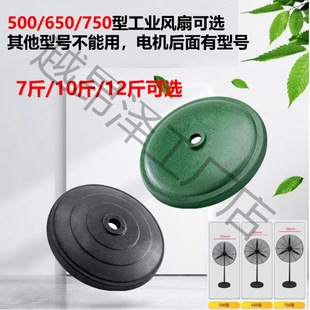 Industrial Fan Base Industrial Fan Accessories Corner Fan Base 750650500 Universal Support Frame Floor Fan