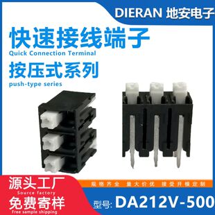 ��̖��pcb��·��2p���ٽӾ������� DG212V-500�������Դ�~����