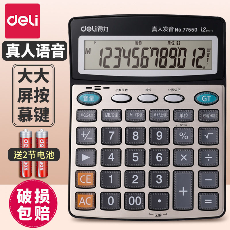 Deli Voice Calculator Commercial Large Size Shop Office Financial Calculator Accounting Small Student Home Use Deli Voice Calculator Commercial Large Size Shop Office Financial Calculator Accounting Small Student Home Use