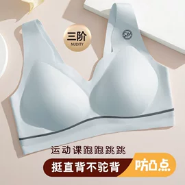无痕文胸;无钢圈文胸;大码文胸