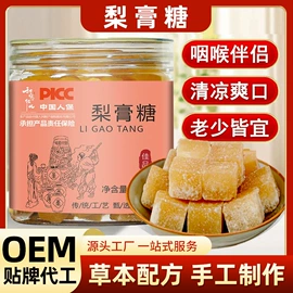 代用/养生茶;非处方滋补膏;硬糖