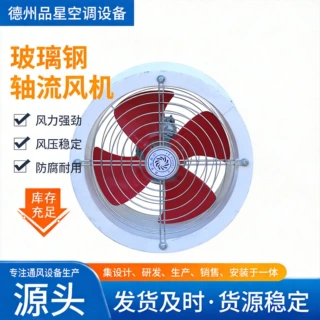 定制商用厨房排气管道抽风机工业强力排风换气机SF玻璃钢轴流风机