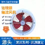 排气工业定制商用风机