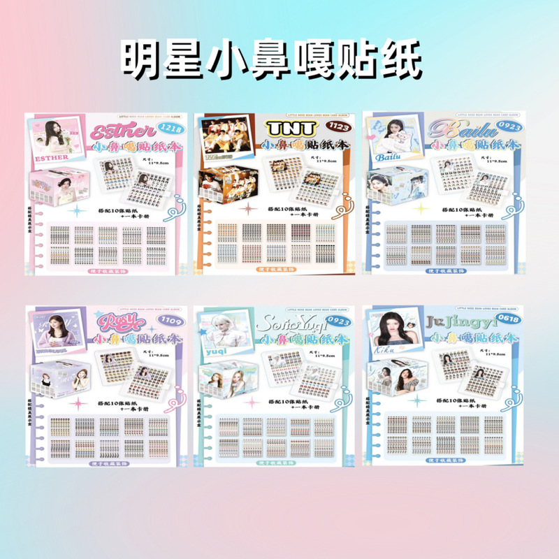 Star Little Nose Sticker Song Yuqi Ju Jingyi Tnt Peripheral Mini Cute Sticker Storage Album Star Pattern
