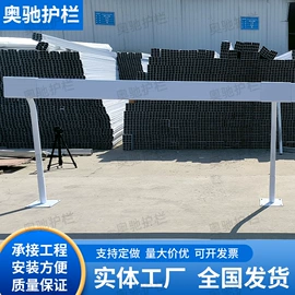 防护栏
