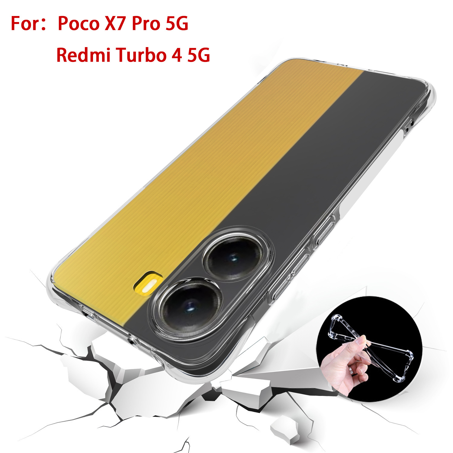 适用小米POCO X7 Pro气囊手机壳 红米Turbo 4透明防摔套TPU保护套