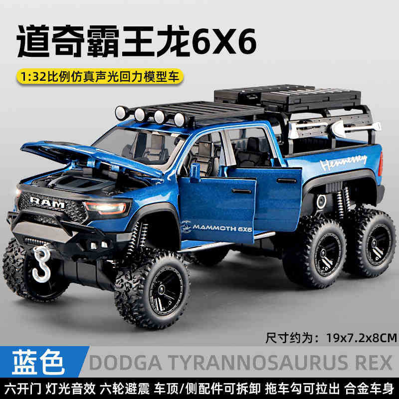 1:32六輪マンモス合金車模型模擬ピカピカオフロード車置物子供玩具自動車卸売り|undefined