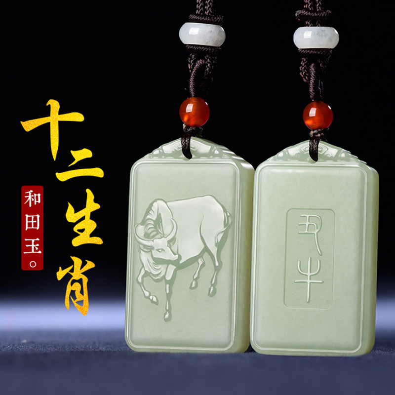 新疆和田玉吊坠十二生肖属鼠双面雕刻本命年12生肖珠宝玉石工艺品