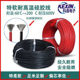 批发新能源特软硅胶线0-30awg95平方航模锂电池耐高温硅胶电源线