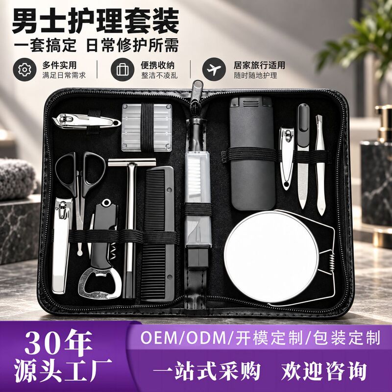 Cross-Border Manicure Tool Set, Stainless Steel Beauty Scissors, Nail Clippers, Beauty Set, Multi-Functional Men's Care Set