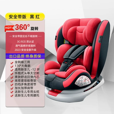 Car child safety seat, Child safety seat car - seat-belt-version-black-and-red-seat-belt-360-rotation-front-and-back-installation-170lying-angle-increase-and-widen