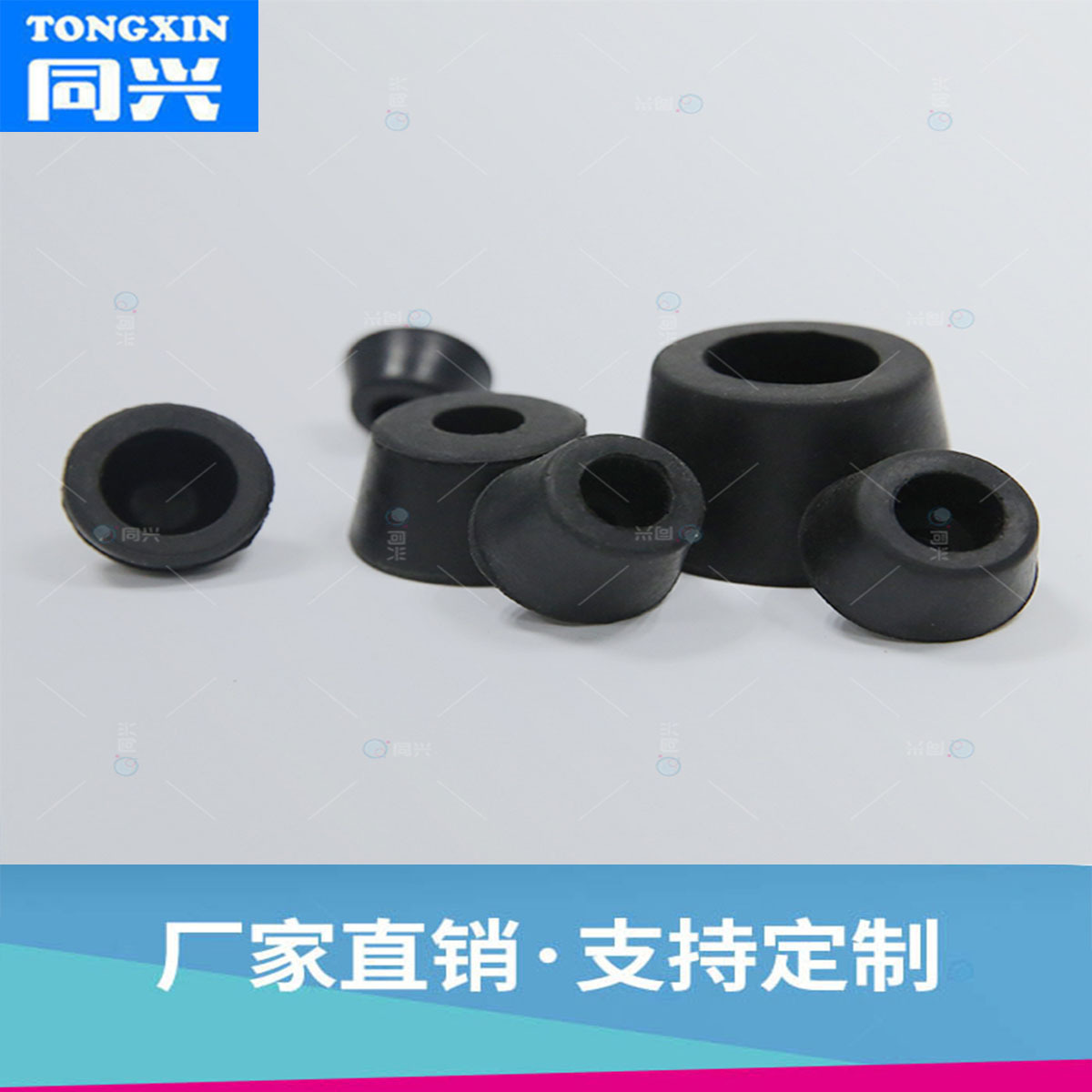 橡胶硅胶脚垫锥形螺丝孔圆形方形橡胶硅胶脚垫11*9*5 带钢片