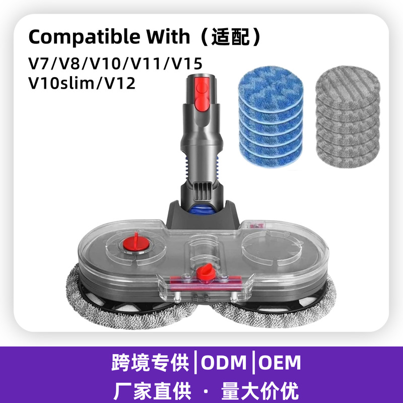 Compatible with Dyson vacuum cleaners V7V8V10V11V15V12V10slim, floor cleaning head, mop head, mop cloth Compatible with Dyson vacuum cleaners V7V8V10V11V15V12V10slim, floor cleaning head, mop head, mop cloth