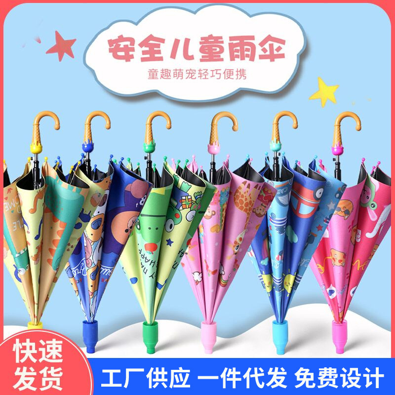 Safe large sunny and rainy dual-purpose long handle children's umbrella automatic wholesale cartoon Primary School kindergarten printing logo Safe large sunny and rainy dual-purpose long handle children's umbrella automatic wholesale cartoon Primary School kindergarten printing logo