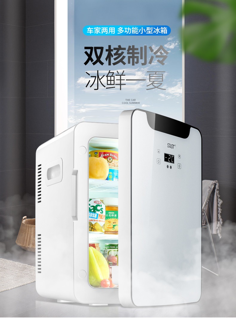 Factory direct Xianke SAST20L small household dormitory refrigerated cosmetics car home dual-use car refrigerator