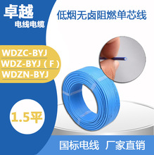 WDZ-BYJ  1.5ƽ���~о�͟��o�u��ȼ��늾� ���˼��b���̆�֧늾�