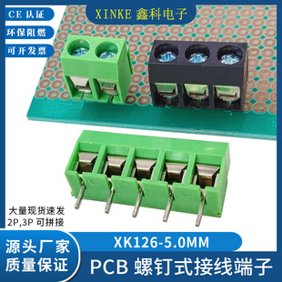 �Gɫ����XK126V-5.0MM���ʽPCB�Ӿ�����2P3P��ƴ�ӽӾ����F����