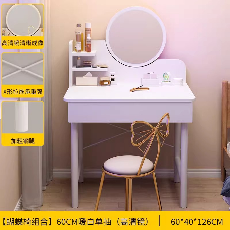 60CM 싱글 드로우 + 거울 + 나비 의자
