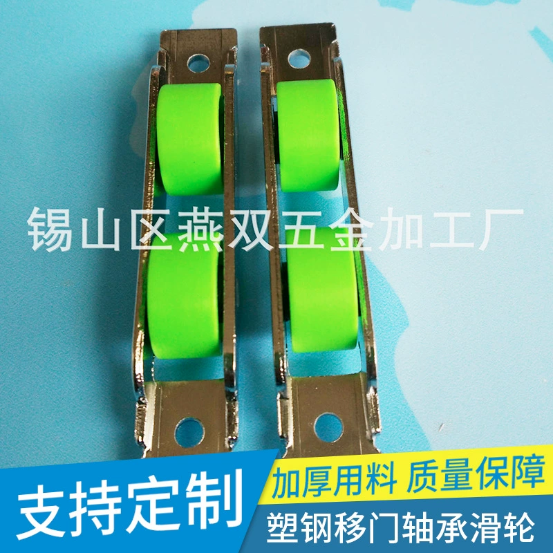 Производитель поставляет пластиковые ролики для раздвижных дверей, пластиковые подшипники для раздвижных дверей 88, ролики для раздвижных дверей, раздвижные двери.