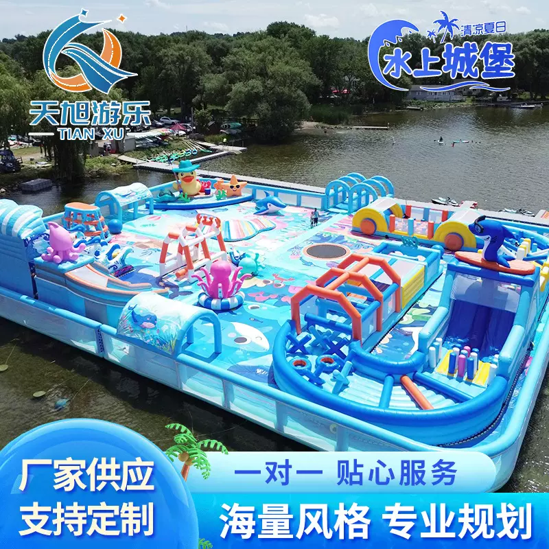 大型户外水上充气城堡乐园蹦蹦云水上闯关滑梯儿童移动水上乐园