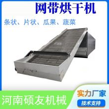 香菇橘子皮网带式烘干机连续陈皮无花果多层干燥箱海鲜食品干燥机