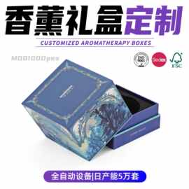 深圳厂家蠟燭包装盒客製化 上下盖紙盒无火礼盒香薰纸盒定制logo