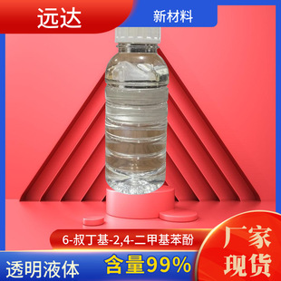 6-�嶡��-2,4-���׻����� MMA��ۄ� 2,4-���׻�-6-�嶡������