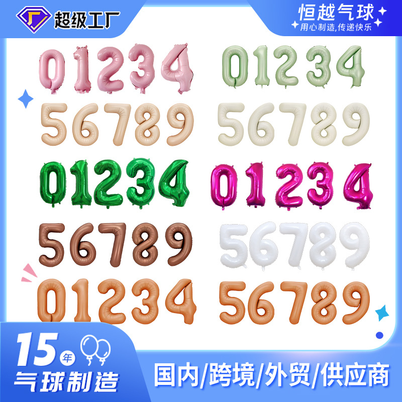 [Hengyue] Cross-Border 32inch Number Balloons Creamy Caramel Orange 0-9 Birthday Wedding Anniversary Celebration Balloons