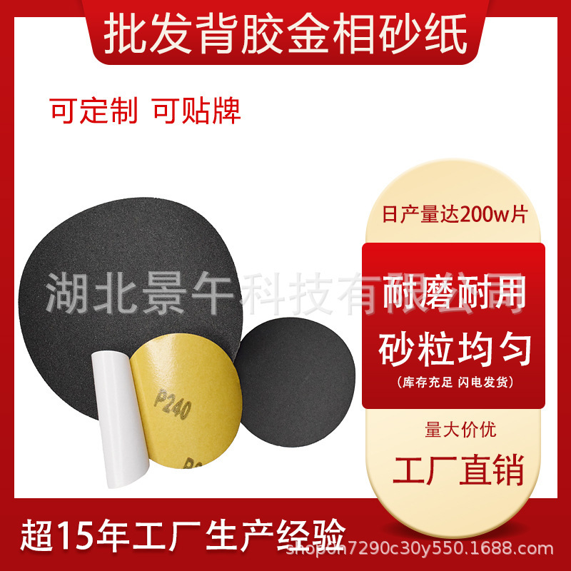 卸売金属組織サンドペーパー金属加工精密研磨セラミックプラスチック傷除去研削コーティングラウンド金属組織サンドペーパー|undefined