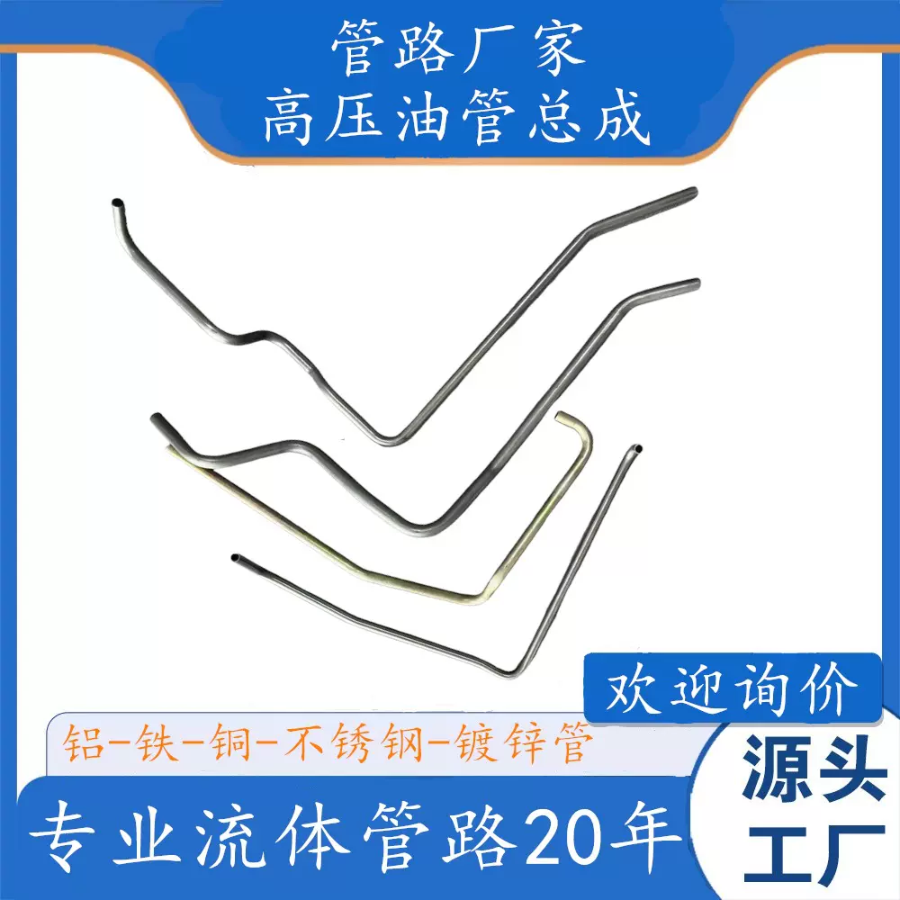 带接头液压钢管总成 折弯加工金属异形管 镀锌定做带接头高压油管