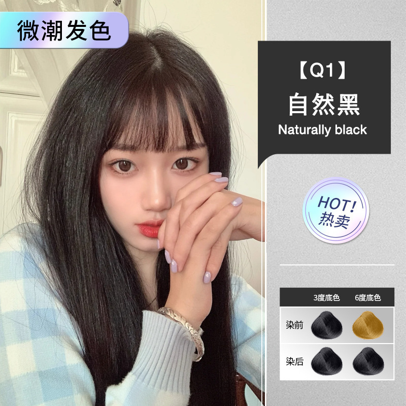 无氨染发膏自己在家染AB剂盖白潮色爆款染发剂 美发产品定制logo|undefined