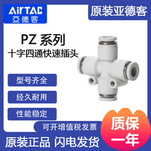 AirTac/�ǵ¿�  PZϵ��ʮ����ͨ��ͷ