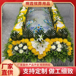 殡葬用品冰棺围棺花 围棺 祭坛白事丧事殡仪馆殡 水晶棺围观祭祀