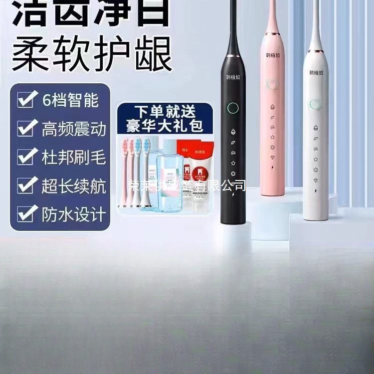 Electric Toothbrush Flagship Store Adult Fully Automatic Smart Sonic Couple Set Women's and Men's Special Official Flagship
