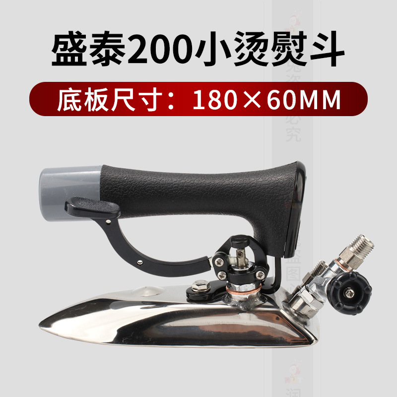 Authentic Shengtai Full Steam Iron Press Iron Hs-200 Full Steam Iron Industrial Small Ironing Soleplate