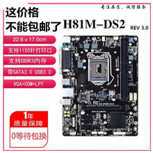 GA-H81M-DS2 REV 3.0 H81主板 1150针 DDR3 电脑主板