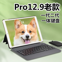 一体iPad蓝牙键盘老款12.9寸A1584保护套壳pro2015适用1671苹果pr