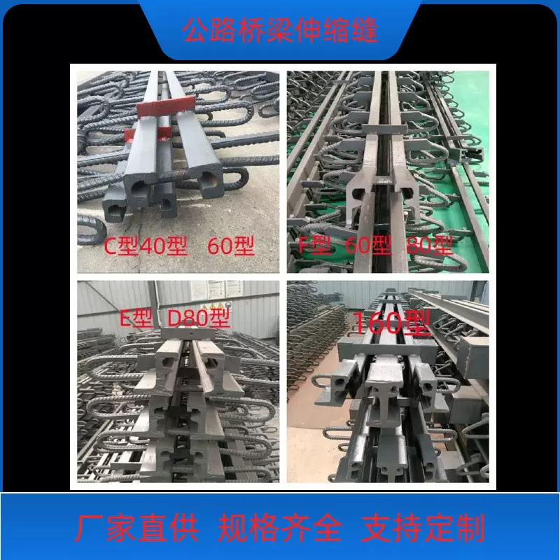公路桥梁伸缩缝梳齿板伸缩缝模数式道路伸缩缝多向变位伸缩缝