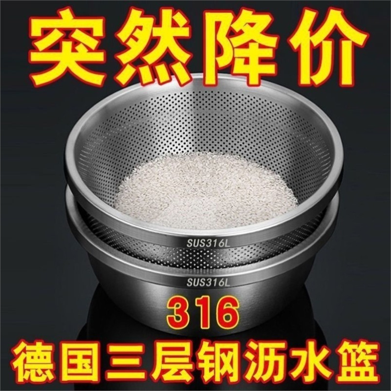 ステンレス製排水バスケット、野菜洗い桶、キッチン家庭用果物洗いバスケット、米洗い桶、ふるい、厚みのある洗面器|undefined