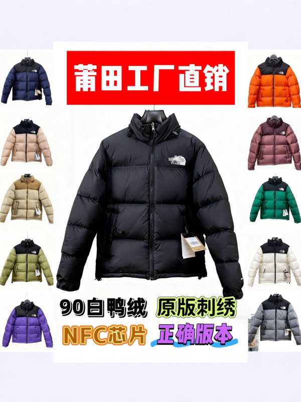 莆田美版北家1996羽绒服男女士NFC700蓬面包服短款情侣款夹克外套|undefined
