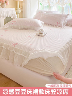 Princess Style Cool Ice Bean Lace Mat Bed Sheet Summer Ice Silk Mat Three-Piece Set Air-Conditioned Soft Mat Mattress