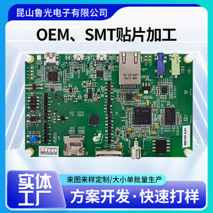 Prefabricated processing double-sided circuit board multi-layer board PCBA copy board proofing PCBA circuit board