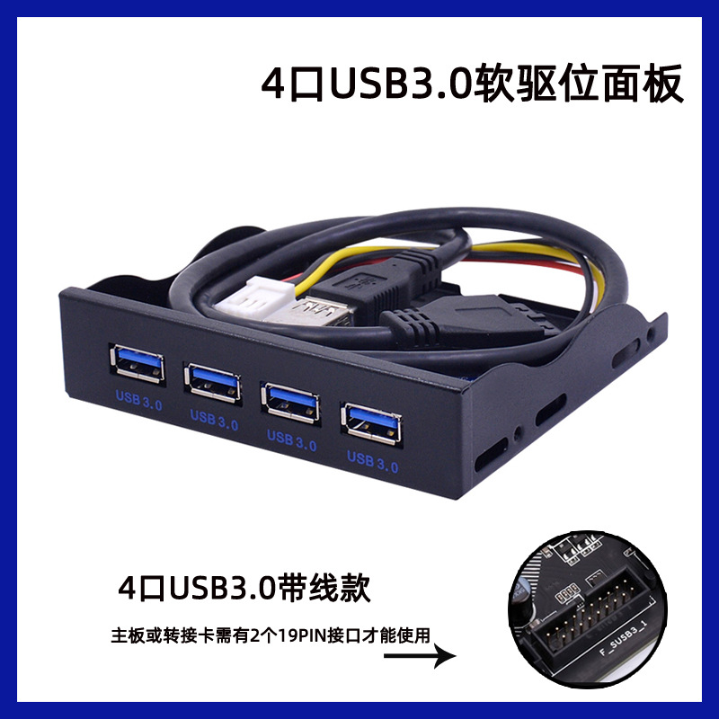 USB3.0λǰ 3.5 4HUB 19PINתusb3.0Ŀ