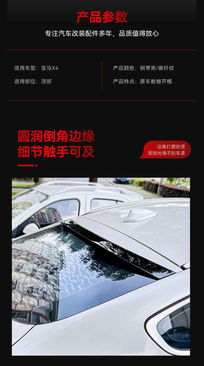 Applicable to 2014-2018 BMW bmw x4 f26 blade top wing small tail wing fixed wind wing cross-border modification parts