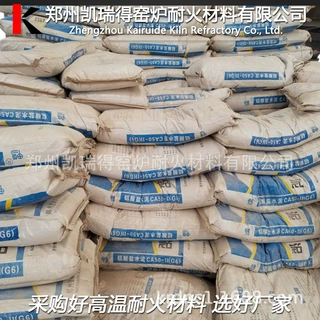 定制高铝耐火水泥 高温结合剂 炉膛修补用白色铝酸盐CA-50-70
